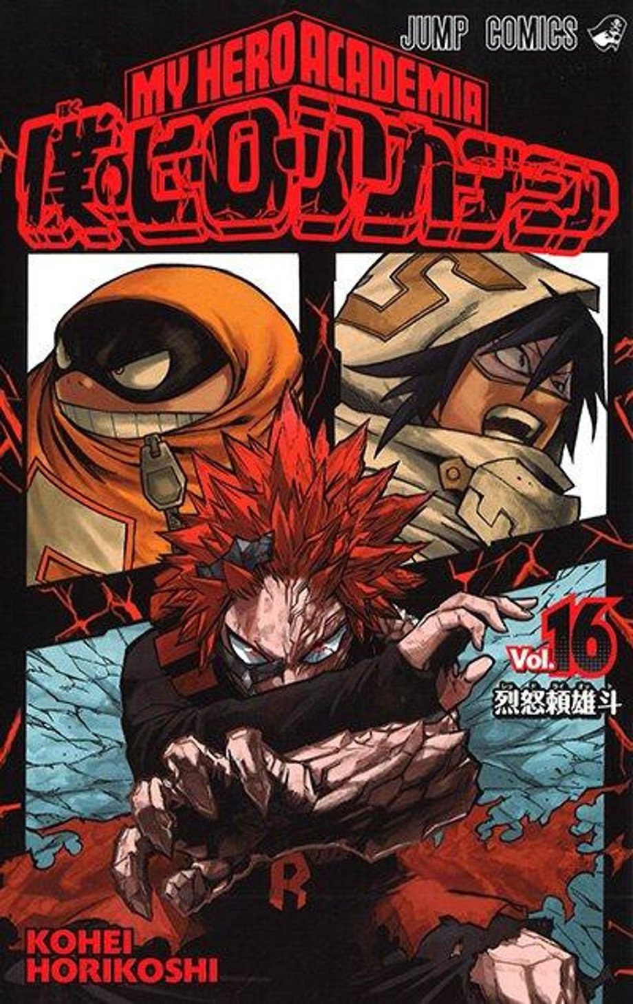 Manga Cover 1