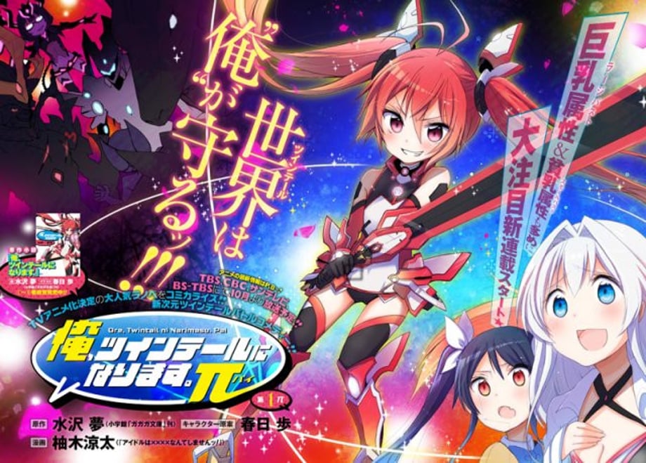 GONNA BE THE TWIN-TAIL!! Light Novel Is Almost At Its Finale