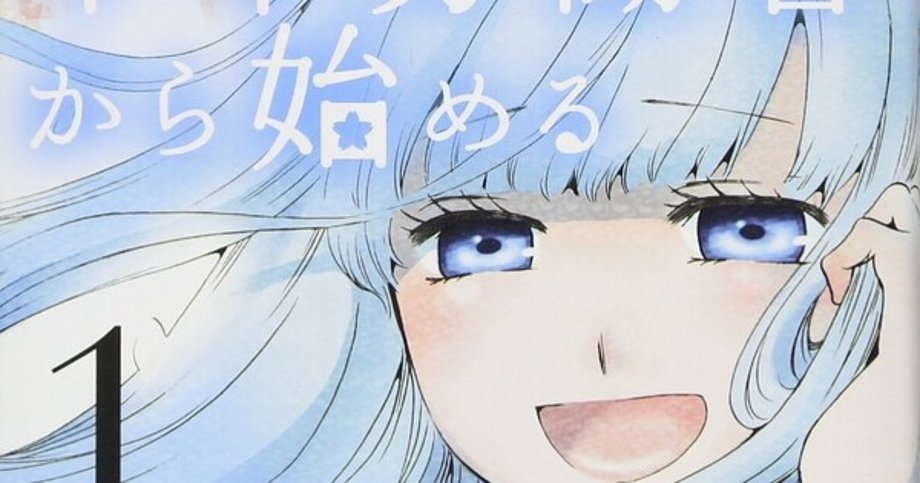 CHŪSOTSU WORKER KARA HAJIMERU KŌKŌ SEIKATSU Manga Is Getting An Anime Adaptation