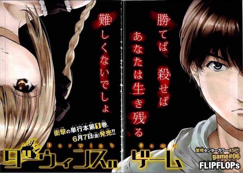 DARWIN'S GAME Manga Series Has A "Super Important Announcement"