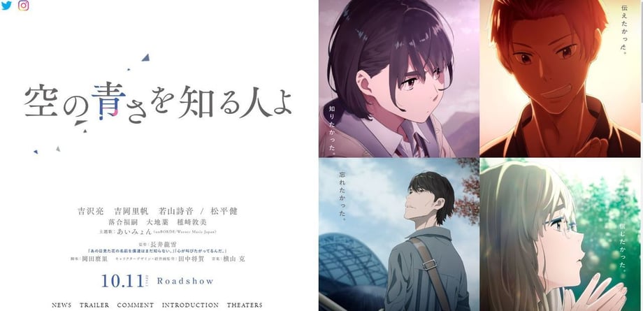 HER BLUE SKY Anime Film Releases New Key Visual And Launches Website