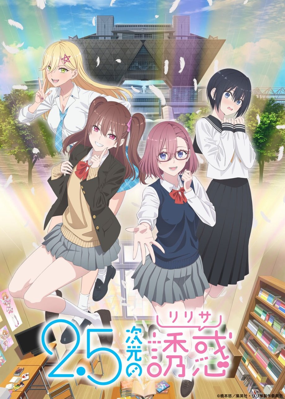 25 Dimensional Seduction Key Visual