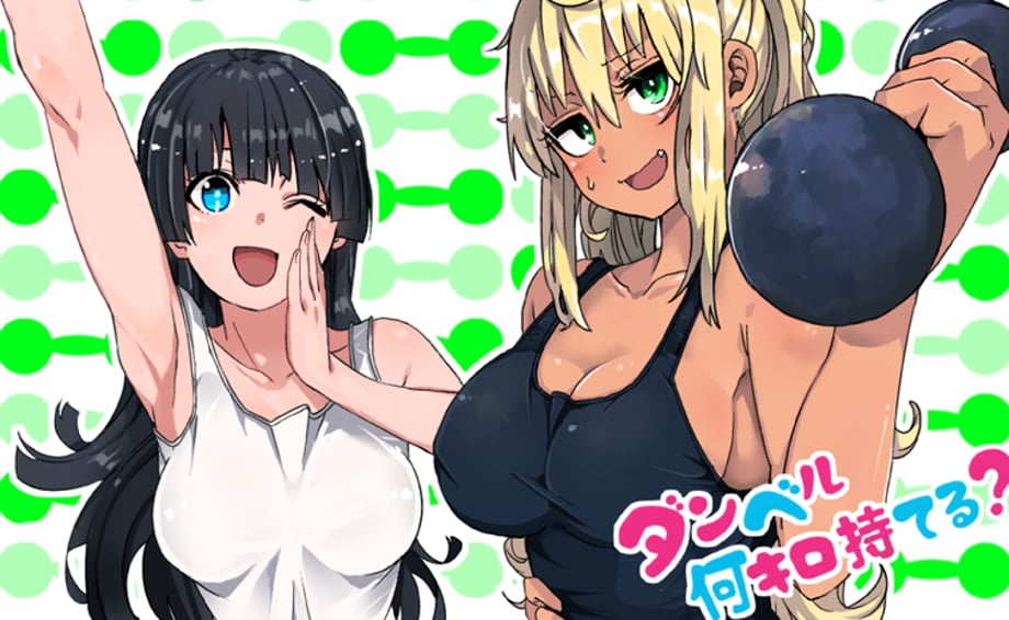 HOW MANY KILOGRAMS ARE THE DUMBBELLS YOU LIFT? Manga Gets Anime Adaptation