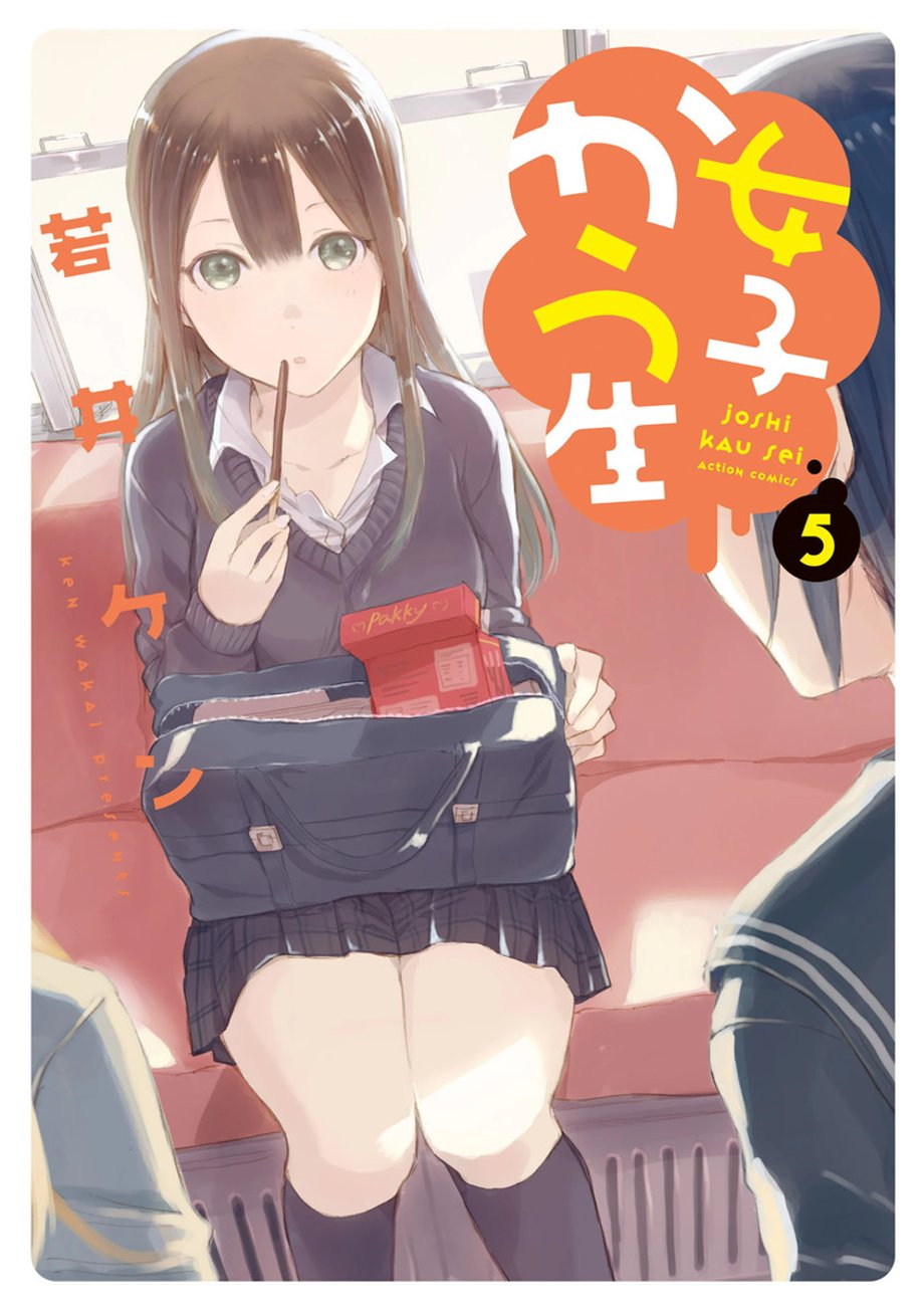 Image result for Joshi Kausei