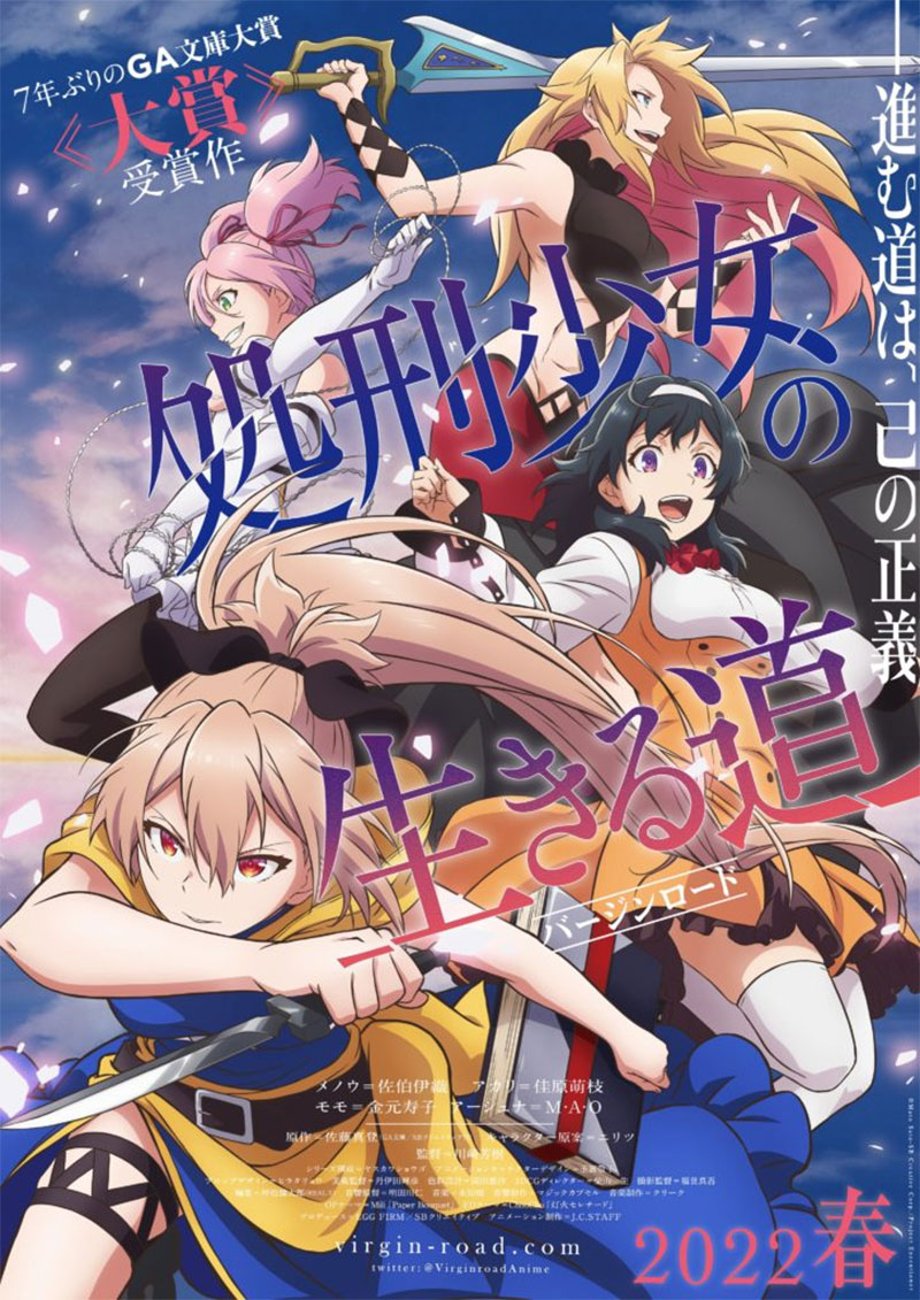 Executioner-and-Her-Way-of-Life-anime-poster