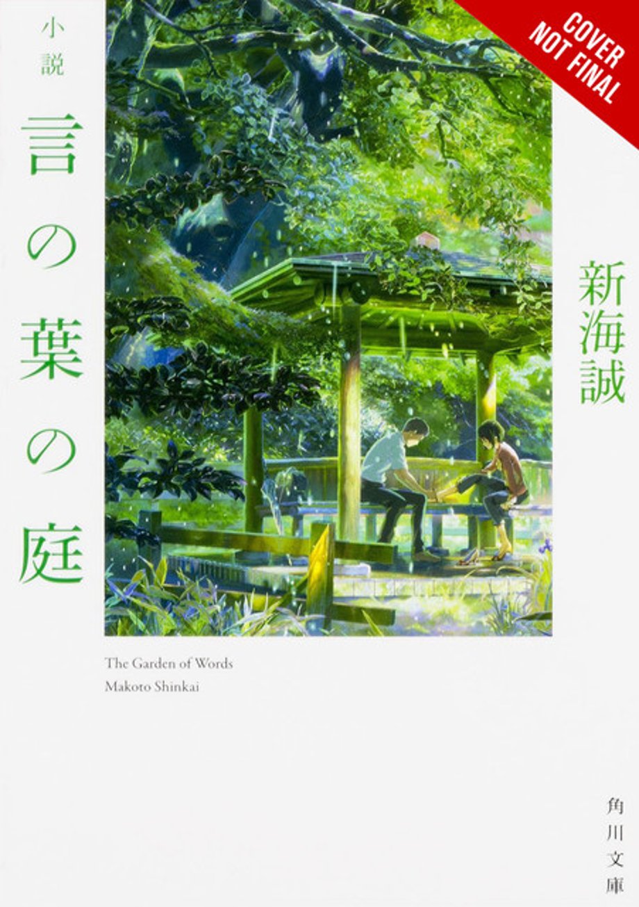 The-Garden-of-Words