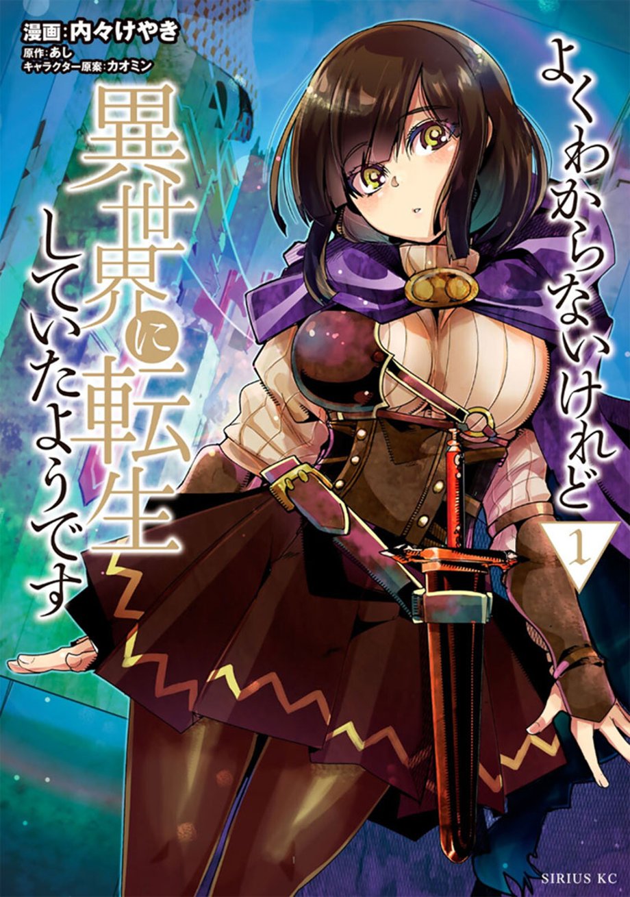 i-dont-really-get-it-manga-cover-1