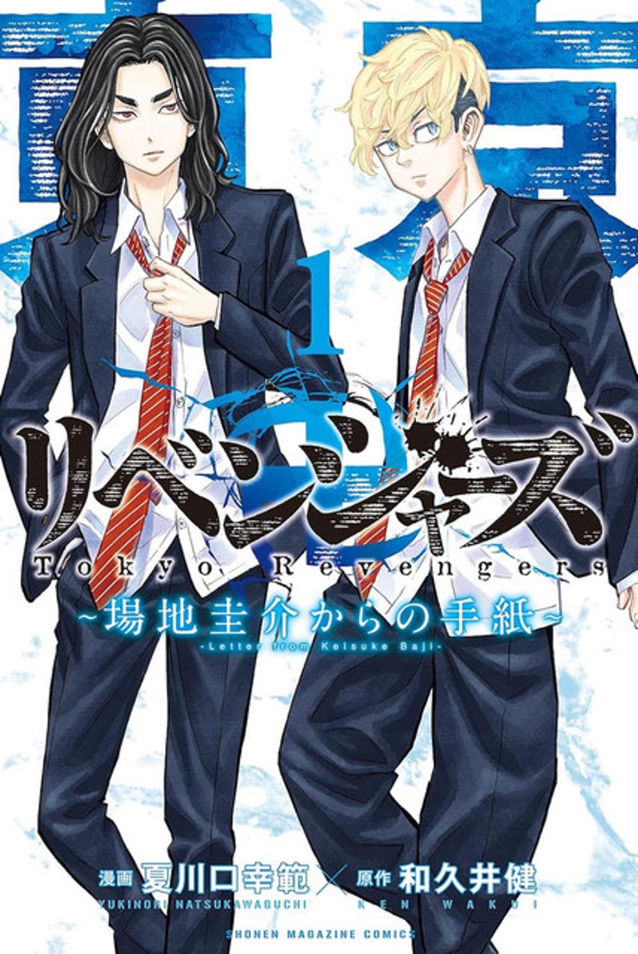 Tokyo-Revengers-Spinoff-Baji-img