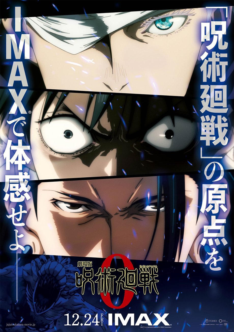 Jujutsu-Kaisen-0-IMAX-Poster
