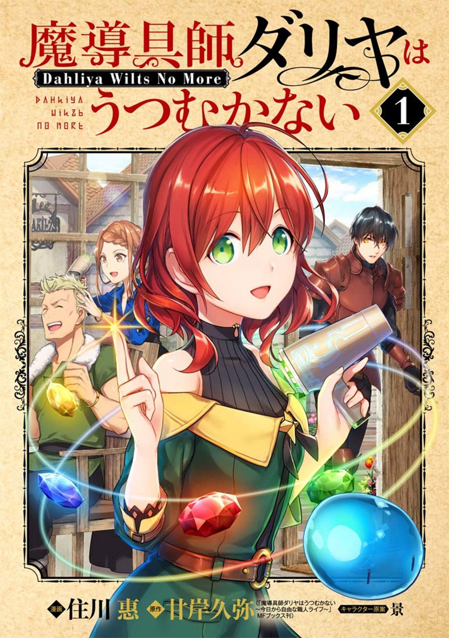 magic-artisan-manga