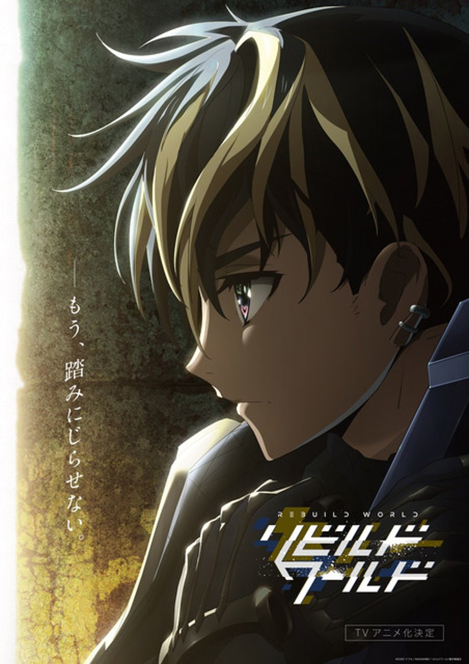 rebuild-world-key-visual