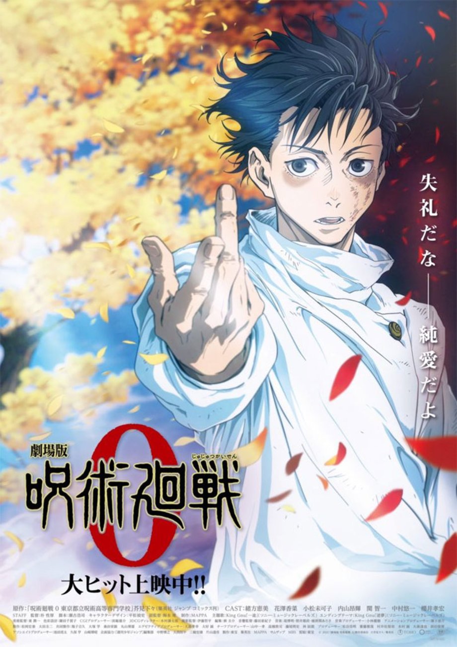 jujutsu-kaisen-0-poster