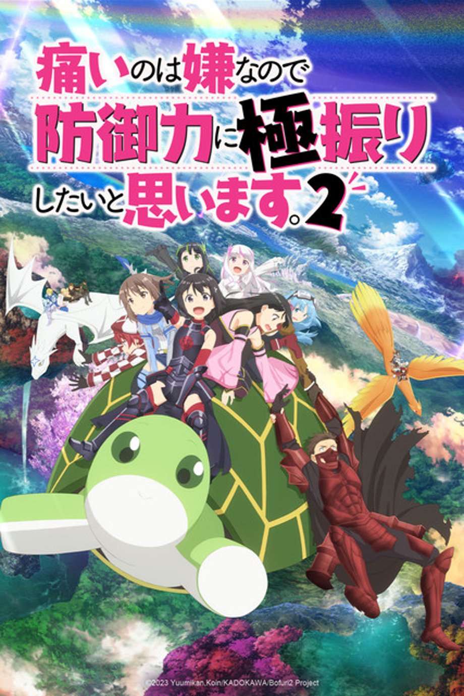 bofuri