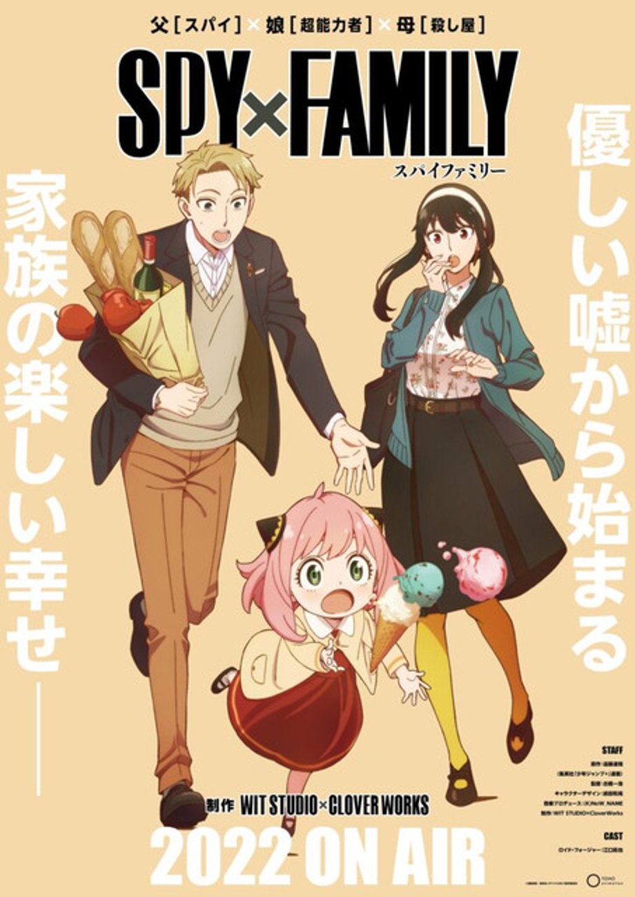 Spy-x-Family-Anime-Teaser-2-725x1024