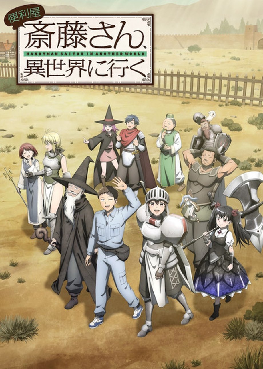 handmansaitou
