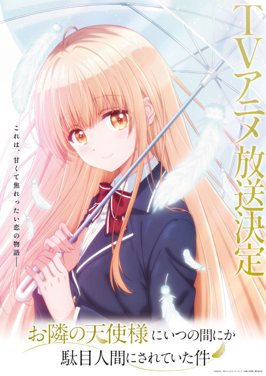 The-Angel-Next-Door-Spoils-Me-Rotten-anime-poster