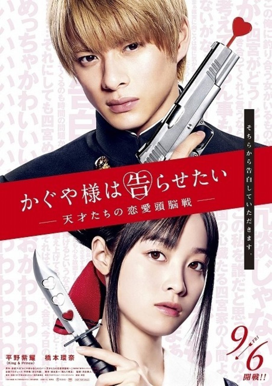 kaguya-sama live-action