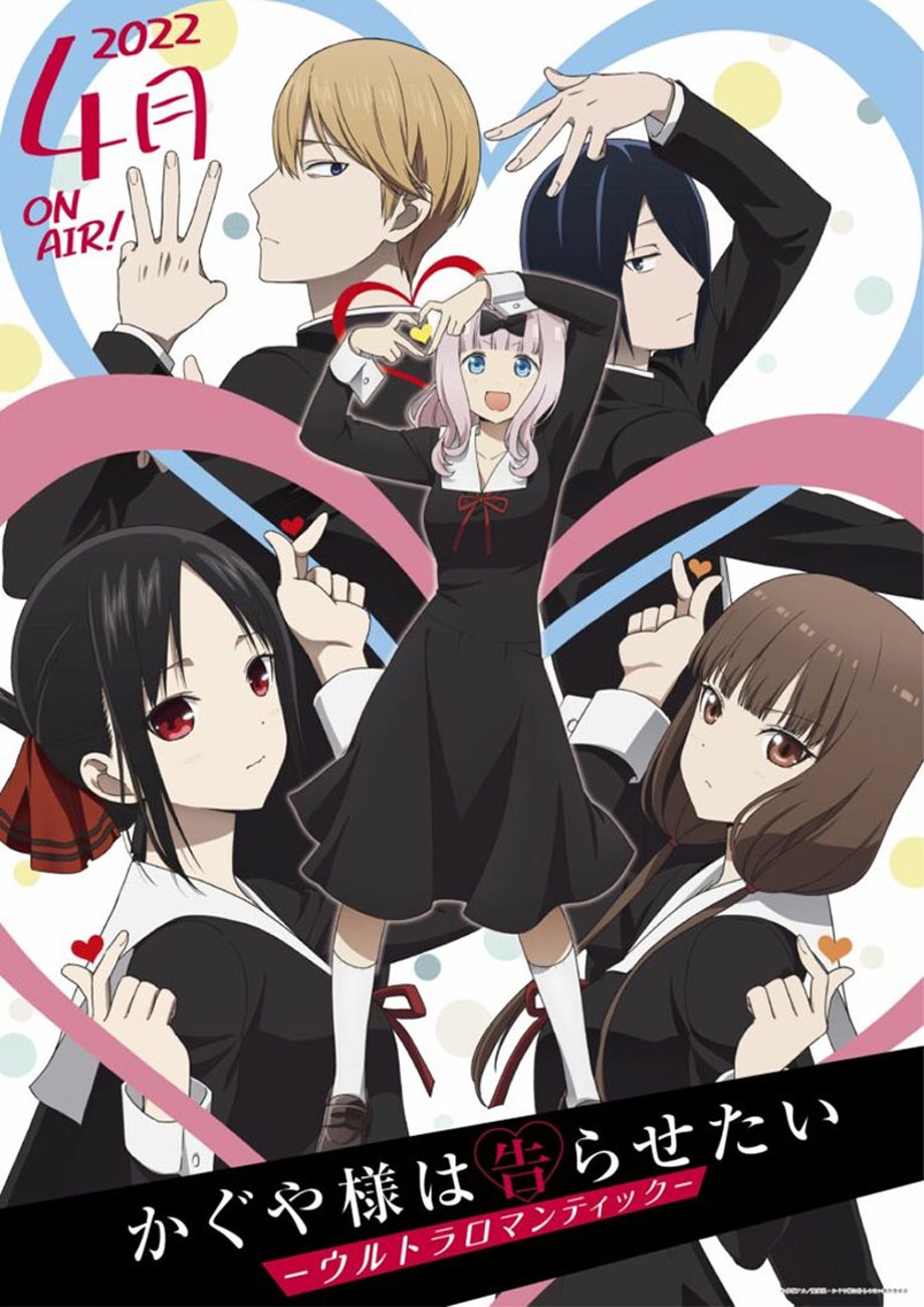 love-is-war-anime-season-3-poster