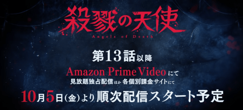 ANGELS OF DEATH TV Anime Announces Amazon Prime Release For Final Four Episodes