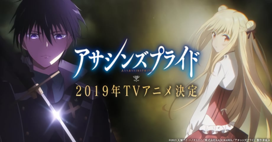 ASSASSIN'S PRIDE: Sentai Filmworks Announces That They've Licensed The Upcoming Highly-Anticipatd Fall Series