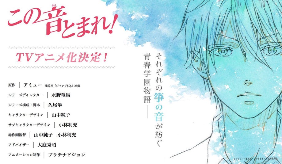 STOP THIS SOUND! Shares Its Official Character Designs And Key Visual