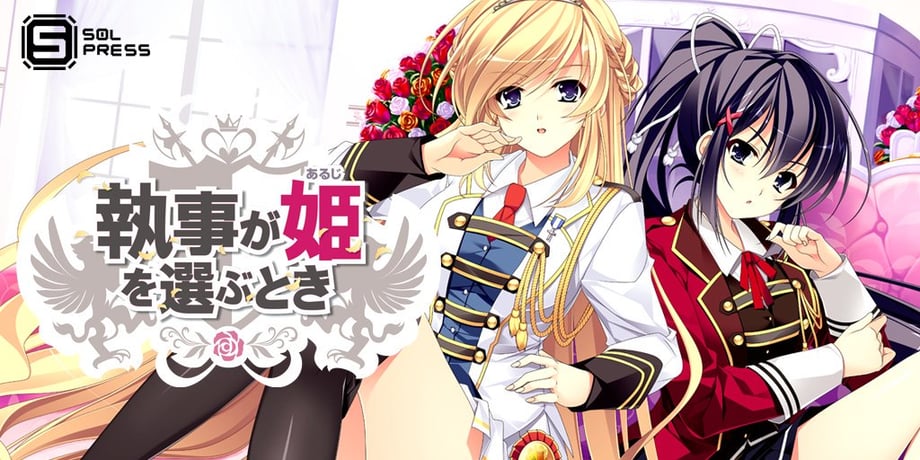 Sol Press Has Acquired The License To Several Light And Visual Novels