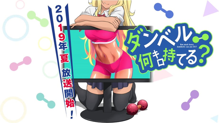 HOW MANY KILOGRAMS ARE THE DUMBBELLS YOU LIFT? Anime Casts Two New Actors