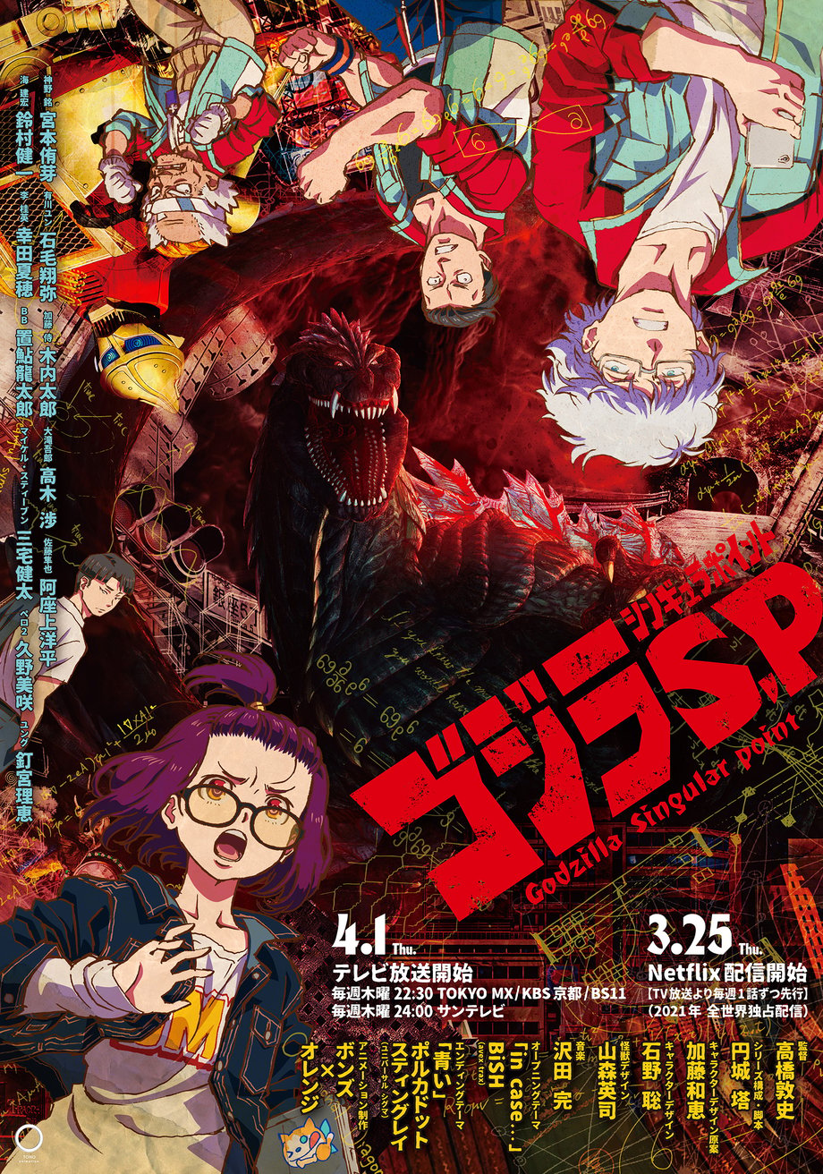 godzilla singular point netflix anime