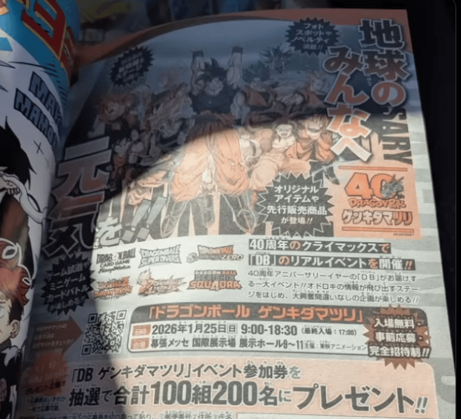  Dragon Ball Genkidamatsuri Weekly Shonen Jump page