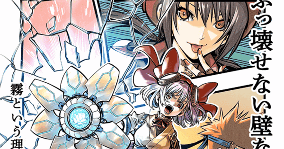 MIST GEARS Shares Premiere Dates For Its Game, Novel And Manga Series