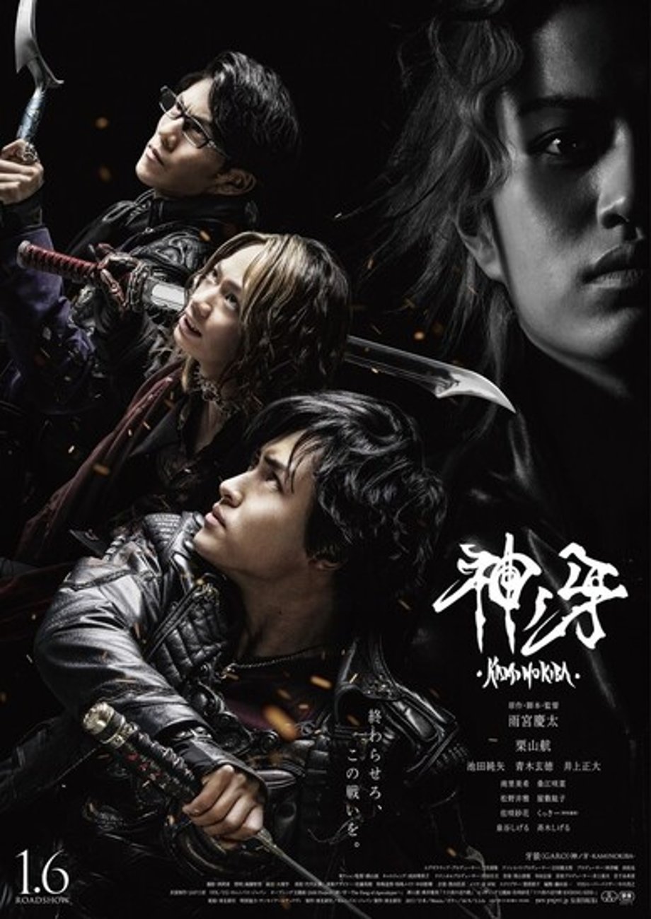 Garo Poster