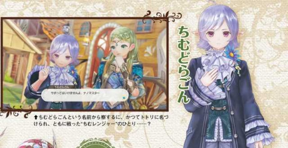 ATELIER LULUA: THE SCION OF ARLAND Reveals New Characters