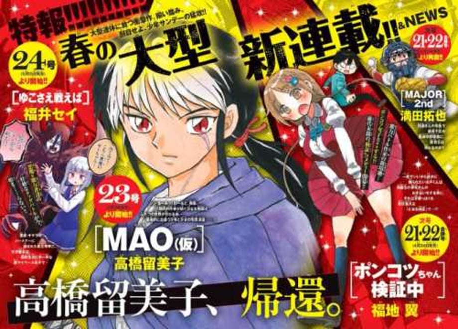 INUYASHA Creator Is Working On New Manga Series Called MAO