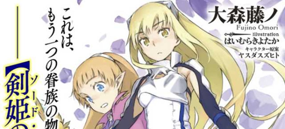 IS IT WRONG TO TRY TO PICK UP GIRLS IN A DUNGEON? Spin-Off Series Coming Next Year!