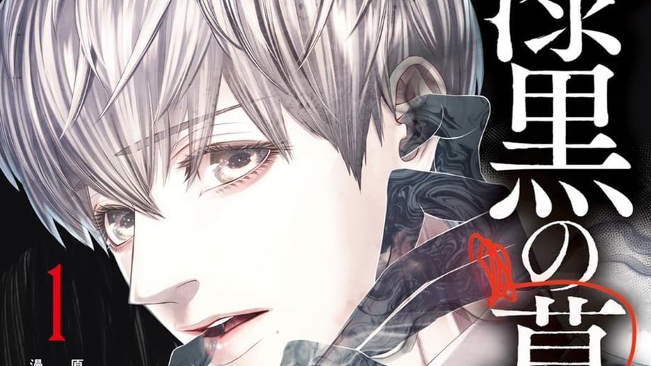 Kadokawa's Young Ace Apologizes After Pitch-Black Infatuation Manga Used Another Artist's Designs