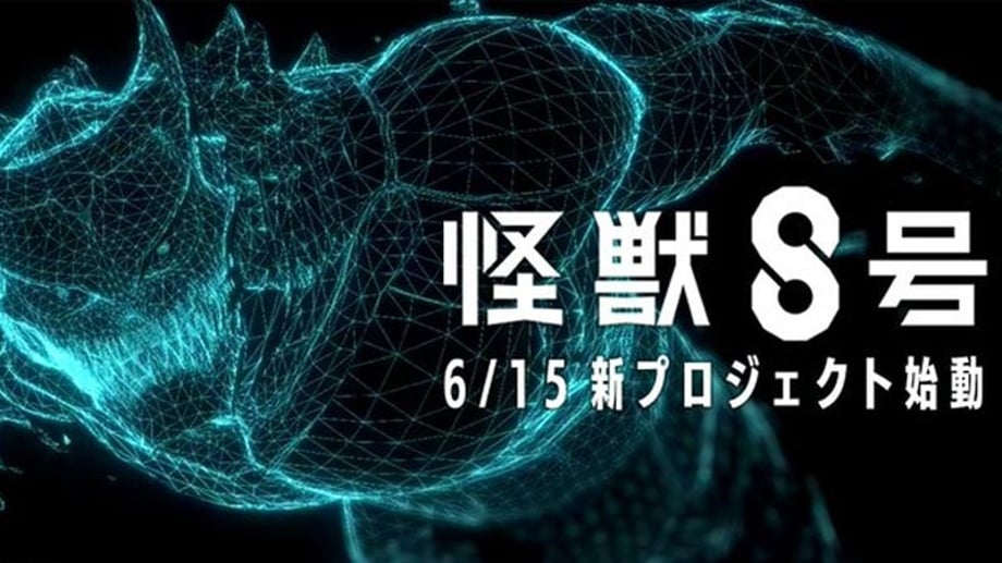 KAIJU NO. 8 Anime Teases New Project With More Details Coming This Weekend