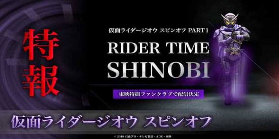 KAMEN RIDER: Shinobi Rider Is Getting His Own Spin-off Series