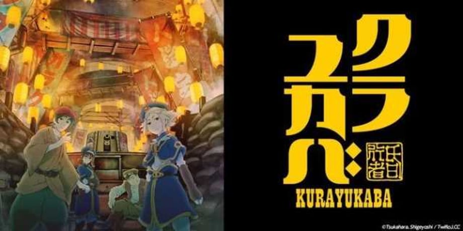 KURAYUKABA: Crowdfunding Started To Fund Feature Film
