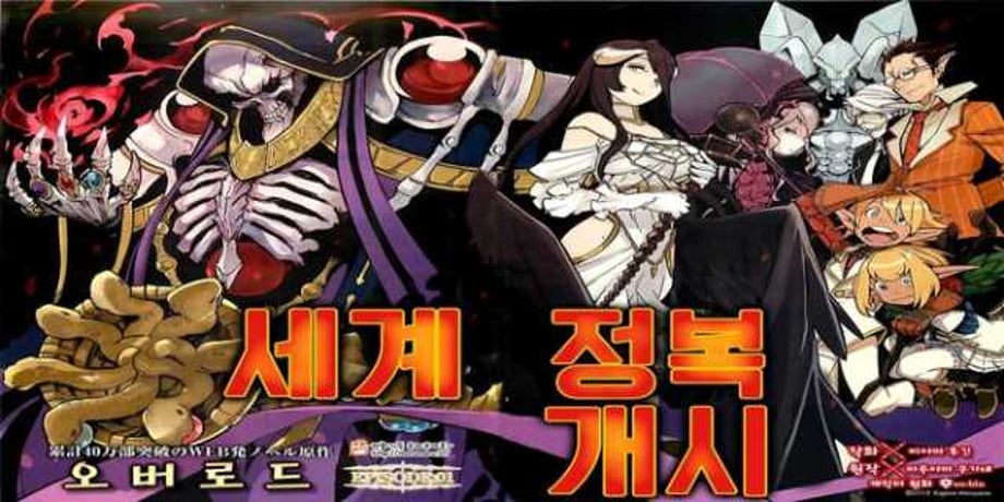 OVERLORD Light Novels Going On Long Hiatus This Year