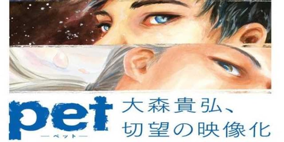 PET: Trailer Released To The Upcoming Psychic Anime
