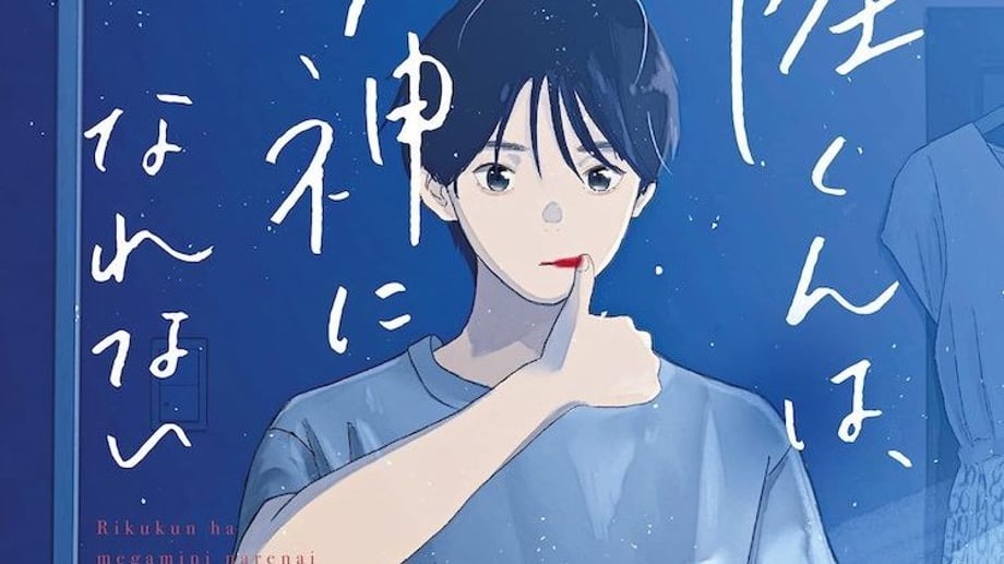 RIKU CAN'T BE A GODDESS Light Novel Heads To Print In 2024