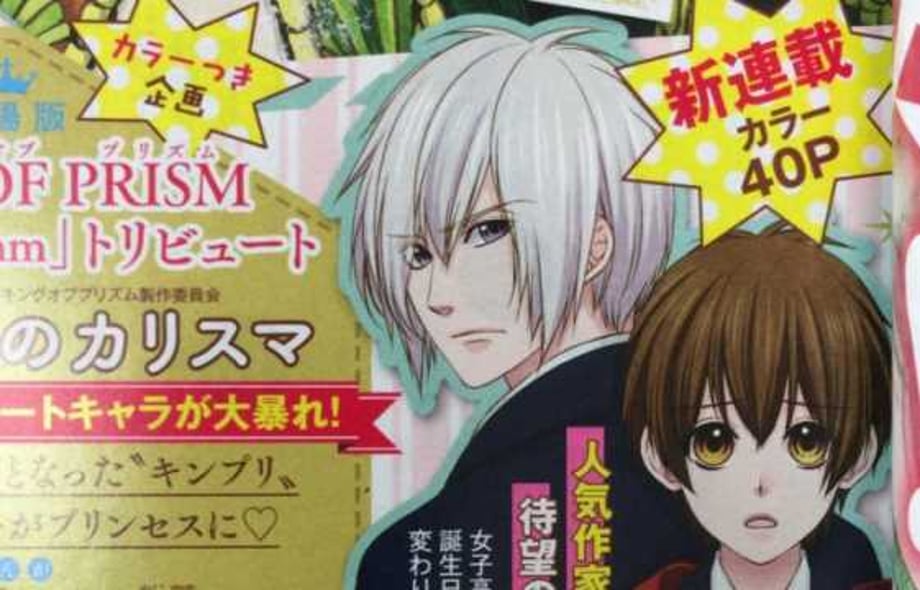 SAKI AIKAWA'S TSUKIKAGE MORATORIUM Manga To End This November