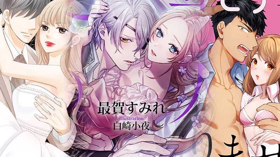 Seven Seas Announces 4 New Manga Titles As Part Of Their Steamship Label