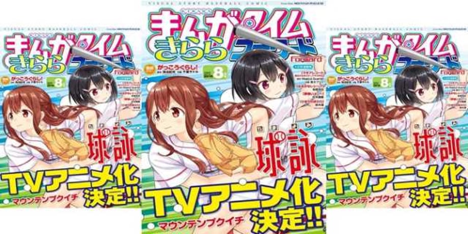 TAMAYOMI: A New Promo Has Been Released And Is A Home Run