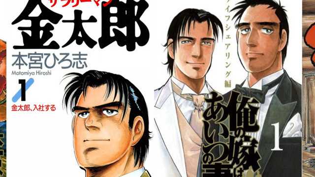 GOOD JOB: Horishi Motomiya's Most Recent Manga Has Entered Its Final Arc