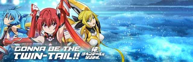 GONNA BE THE TWIN-TAIL!! - The Complete Series Now Available!