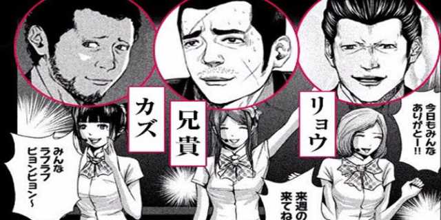 Back Street Girls Reveals A New Visual For The Series