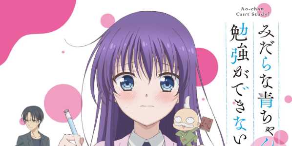 AO-CHAN CAN'T STUDY! Anime Series Reveals New Visual And Cast