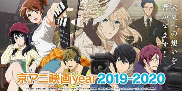 KYOTO ANIMATION: Updates Given On Potential Fate Of KyoAni Studio Building