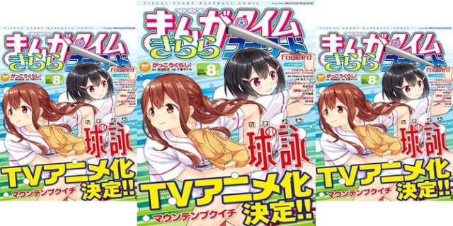 Tamayomi A New Promo Has Been Released And Is A Home Run Tamayomi A New Promo Has Been Released And Is A Home Run